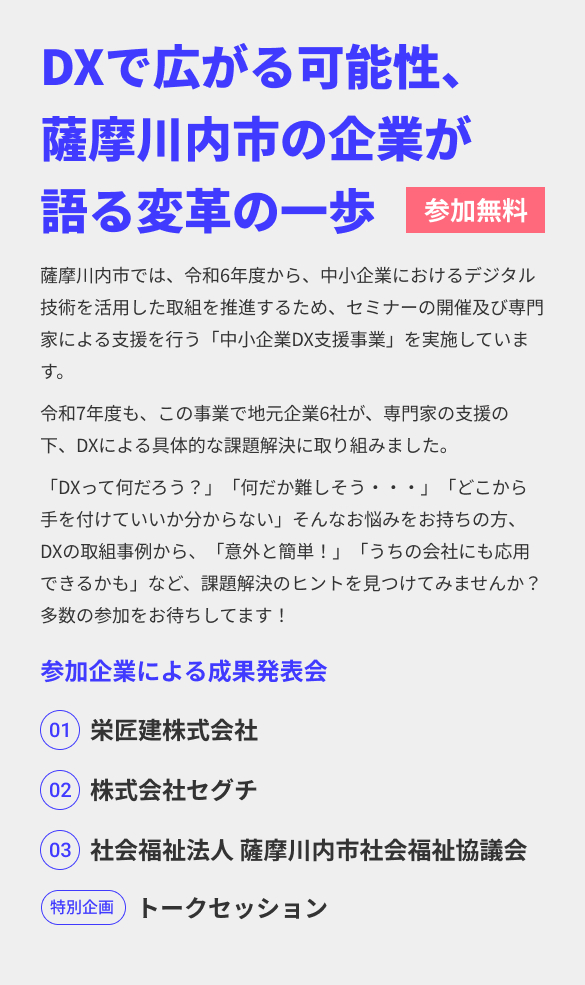 企業経営に必要な可視化経営をDXか成功事例から学ぶ